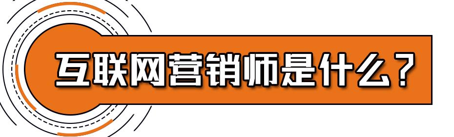 杭州互联网营销师直播销售员 新媒体营销短视频直播